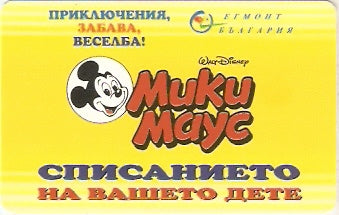 BUL-CM-069 - Mickey Mouse