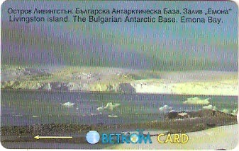 BUL-G-45F - Antarctica - Baia de Emona