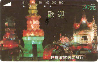 CHI-004 - Ice Lamps