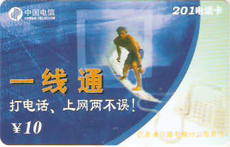 CHN-P-2001-1 - Surf - 1/4