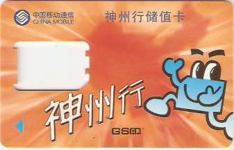 CHN-G-05 - Cartoon