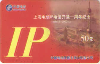 CHN-P-2000-J6C - I P - 2/2