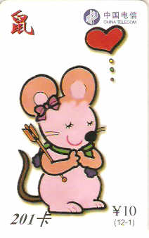 CHN-P-201 - Zodíaco - 01/12