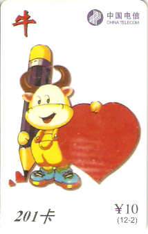 CHN-P-201 - Zodíaco - 02/12