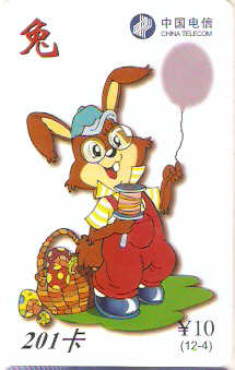 CHN-P-201 - Zodíaco - 04/12