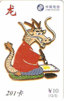 CHN-P-201 - Zodíaco - 05/12