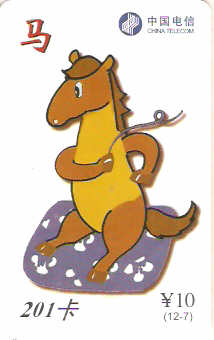 CHN-P-201 - Zodíaco - 07/12