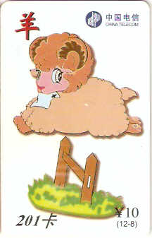 CHN-P-201 - Zodíaco - 08/12