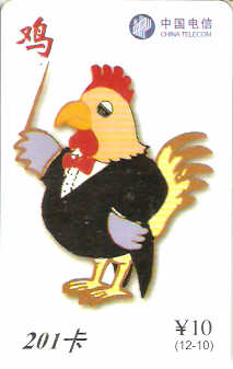 CHN-P-201 - Zodíaco - 10/12