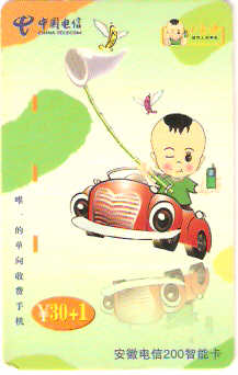 CHN-P-AH2003-ZN9 - Carro - 3/3