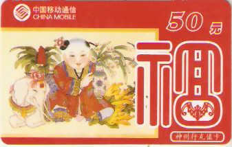 CHN-P-CM-MCZ-2001-3 - Buda - 1/4