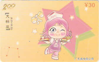 CHN-P-D0212 - Zodíaco - 09/12