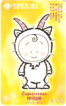 CHN-P-HB03-009 - Zodíaco - 01/12