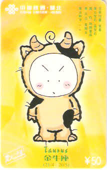 CHN-P-HB03-009 - Zodíaco - 05/12