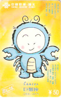 CHN-P-HB03-009 - Zodíaco - 07/12