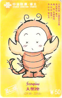 CHN-P-HB03-009 - Zodíaco - 11/12