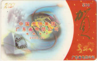 CHN-P-J0005 - Monitor - 2/2