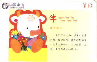 CHN-P-LY-P6 - Zodíaco - 02/12