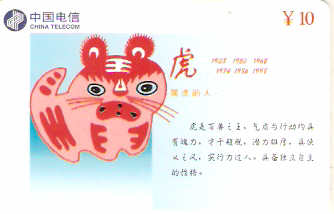 CHN-P-LY-P6 - Zodíaco - 03/12