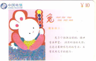 CHN-P-LY-P6 - Zodíaco - 04/12