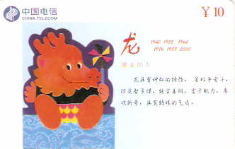 CHN-P-LY-P6 - Zodíaco - 05/12