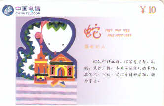 CHN-P-LY-P6 - Zodíaco - 06/12