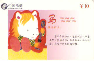 CHN-P-LY-P6 - Zodíaco - 07/12