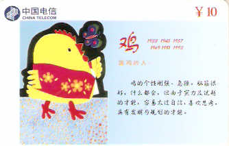 CHN-P-LY-P6 - Zodíaco - 10/12