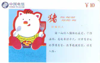 CHN-P-LY-P6 - Zodíaco - 12/12