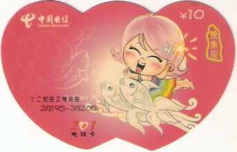 CHN-P-LZT-2002-22 - Zodíaco - 02/12