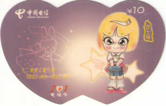 CHN-P-LZT-2002-22 - Zodíaco - 08/12