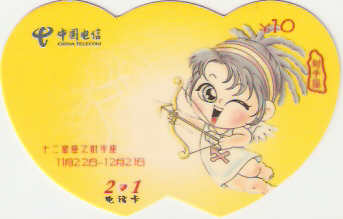 CHN-P-LZT-2002-22 - Zodíaco - 11/12