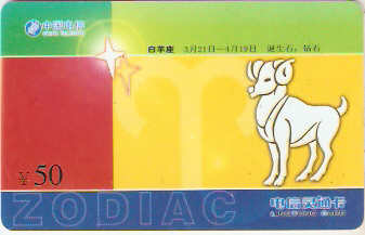 CHN-P-QZ-LTC-2 - Zodíaco - 01/12