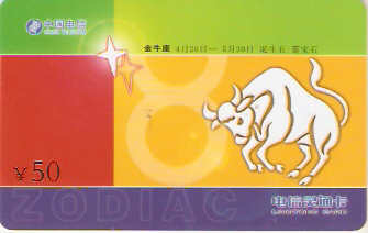 CHN-P-QZ-LTC-2 - Zodíaco - 09/12