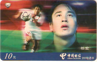 CHN-P-SHT-T201-2002-J-3 - Futebol - 1/3