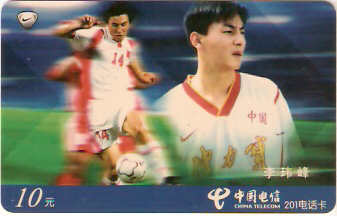 CHN-P-SHT-T201-2002-J-3 - Futebol - 2/3
