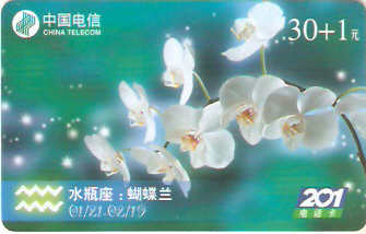 CHN-P-WDIN2001-16 - Zodíaco - 01/12