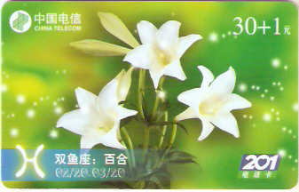 CHN-P-WDIN2001-16 - Zodíaco - 02/12