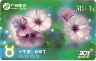 CHN-P-WDIN2001-16 - Zodíaco - 04/12