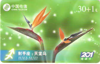 CHN-P-WDIN2001-16 - Zodíaco - 11/12