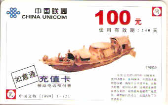 CHN-P-YCJJ992 - Barco