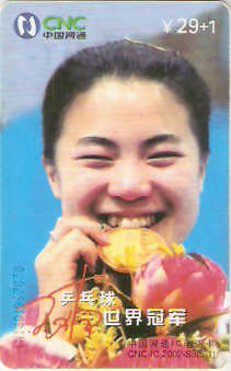 CNC-IC-2002S3 - Mesa-Tenista - 1/5