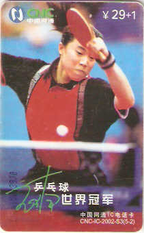 CNC-IC-2002S3 - Mesa-Tenista - 2/5