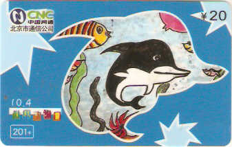 CNC-IP-BJT-201-2003-P32 - Animais - 4/5