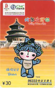 CNC-IP-HLJJ2006-12 - Mascotes - 1/5