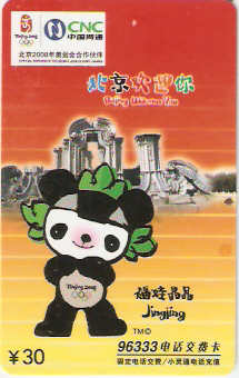 CNC-IP-HLJJ2006-12 - Mascotes - 2/5