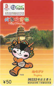 CNC-IP-HLJJ2006-12 - Mascotes - 4/5