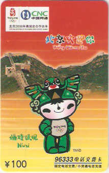 CNC-IP-HLJJ2006-12 - Mascotes - 5/5