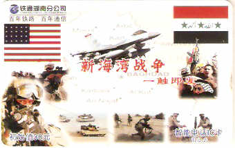 CNR-T2-2 - Guerra do Golfo - 2/2