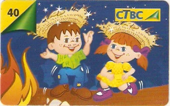 CTBC-T-1498 - Festa Junina - 1/2